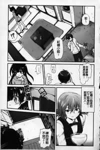 Page 169 of Ichigo Marble - preview thumbnail