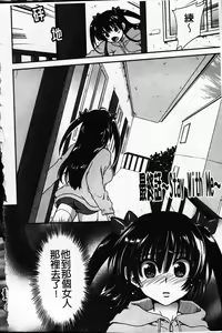 Page 170 of Ichigo Marble - preview thumbnail