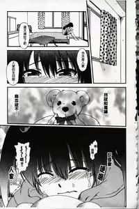 Page 171 of Ichigo Marble - preview thumbnail
