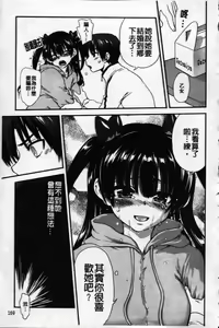 Page 173 of Ichigo Marble - preview thumbnail
