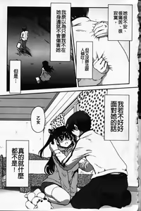 Page 175 of Ichigo Marble - preview thumbnail