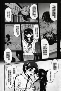 Page 177 of Ichigo Marble - preview thumbnail