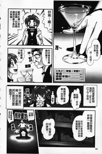 Page 48 of Ichigo Marble - preview thumbnail