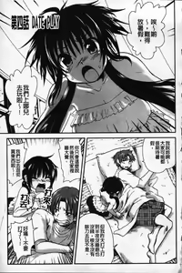 Page 67 of Ichigo Marble - preview thumbnail