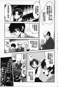 Page 89 of Ichigo Marble - preview thumbnail