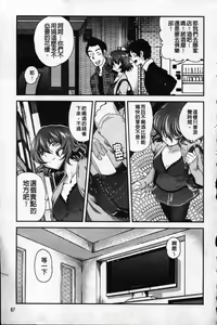 Page 91 of Ichigo Marble - preview thumbnail