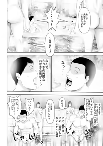 Page 11 of Bou Kou Karate Bu to, Aru Mama-san Beach Volleyball Team no Goudou Gasshuku Ki - preview thumbnail
