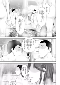 Page 12 of Bou Kou Karate Bu to, Aru Mama-san Beach Volleyball Team no Goudou Gasshuku Ki - preview thumbnail