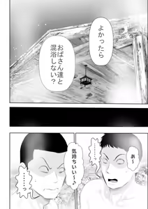 Page 13 of Bou Kou Karate Bu to, Aru Mama-san Beach Volleyball Team no Goudou Gasshuku Ki - preview thumbnail