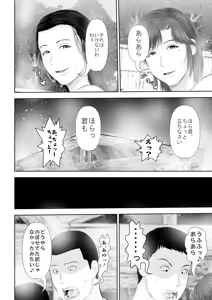 Page 17 of Bou Kou Karate Bu to, Aru Mama-san Beach Volleyball Team no Goudou Gasshuku Ki - preview thumbnail