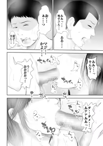 Page 23 of Bou Kou Karate Bu to, Aru Mama-san Beach Volleyball Team no Goudou Gasshuku Ki - preview thumbnail