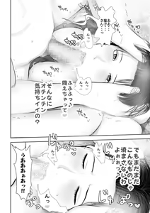 Page 25 of Bou Kou Karate Bu to, Aru Mama-san Beach Volleyball Team no Goudou Gasshuku Ki - preview thumbnail