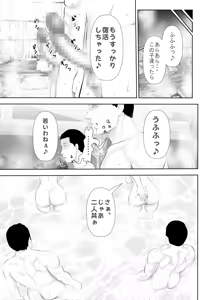 Page 38 of Bou Kou Karate Bu to, Aru Mama-san Beach Volleyball Team no Goudou Gasshuku Ki - preview thumbnail