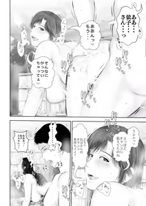 Page 45 of Bou Kou Karate Bu to, Aru Mama-san Beach Volleyball Team no Goudou Gasshuku Ki - preview thumbnail