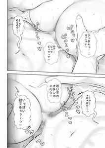 Page 57 of Bou Kou Karate Bu to, Aru Mama-san Beach Volleyball Team no Goudou Gasshuku Ki - preview thumbnail