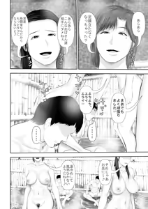 Page 59 of Bou Kou Karate Bu to, Aru Mama-san Beach Volleyball Team no Goudou Gasshuku Ki - preview thumbnail