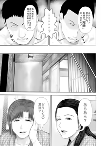 Page 60 of Bou Kou Karate Bu to, Aru Mama-san Beach Volleyball Team no Goudou Gasshuku Ki - preview thumbnail
