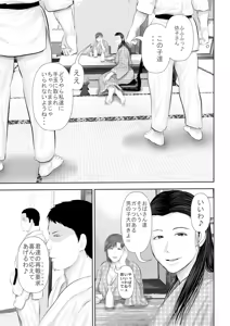 Page 62 of Bou Kou Karate Bu to, Aru Mama-san Beach Volleyball Team no Goudou Gasshuku Ki - preview thumbnail