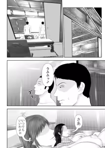 Page 63 of Bou Kou Karate Bu to, Aru Mama-san Beach Volleyball Team no Goudou Gasshuku Ki - preview thumbnail