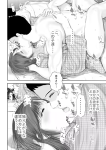 Page 67 of Bou Kou Karate Bu to, Aru Mama-san Beach Volleyball Team no Goudou Gasshuku Ki - preview thumbnail