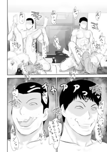 Page 79 of Bou Kou Karate Bu to, Aru Mama-san Beach Volleyball Team no Goudou Gasshuku Ki - preview thumbnail