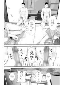 Page 89 of Bou Kou Karate Bu to, Aru Mama-san Beach Volleyball Team no Goudou Gasshuku Ki - preview thumbnail