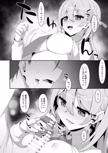 Page 12 of Itsuwari no Musume - preview thumbnail