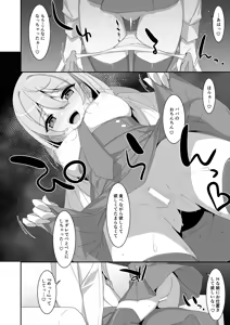 Page 16 of Itsuwari no Musume - preview thumbnail