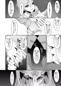 Page 18 of Itsuwari no Musume - preview thumbnail