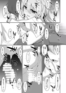 Page 27 of Itsuwari no Musume - preview thumbnail