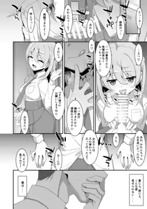 Page 28 of Itsuwari no Musume - preview thumbnail