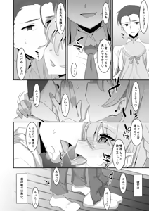Page 6 of Itsuwari no Musume - preview thumbnail