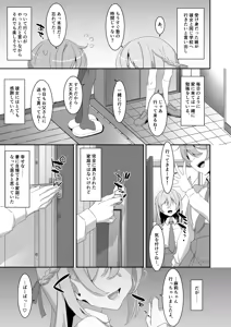 Page 9 of Itsuwari no Musume - preview thumbnail