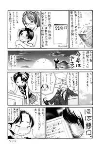 Page 158 of Yaritai Hitozuma - Fuck'in Wife - preview thumbnail