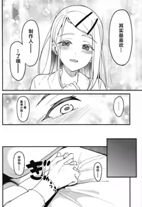 Page 15 of Watashi no Koto, Suki… Desho (decensored) - preview thumbnail