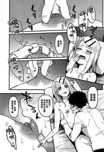 Page 20 of Watashi no Koto, Suki… Desho (decensored) - preview thumbnail