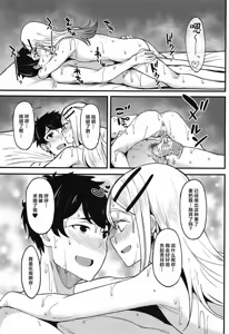 Page 44 of Watashi no Koto, Suki… Desho (decensored) - preview thumbnail