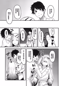 Page 10 of Watashi no Koto, Suki… Desho (decensored) - preview thumbnail