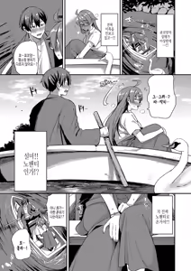 Page 108 of Meromero Spoil + Zutto Kimiiro ni Somatte... | 메로메로 스포일 + 영원히 그대 색에 물들어... - preview thumbnail