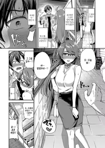 Page 127 of Meromero Spoil + Zutto Kimiiro ni Somatte... | 메로메로 스포일 + 영원히 그대 색에 물들어... - preview thumbnail