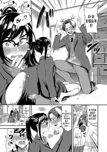 Page 174 of Meromero Spoil + Zutto Kimiiro ni Somatte... | 메로메로 스포일 + 영원히 그대 색에 물들어... - preview thumbnail