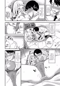 Page 31 of Meromero Spoil + Zutto Kimiiro ni Somatte... | 메로메로 스포일 + 영원히 그대 색에 물들어... - preview thumbnail