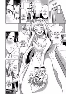 Page 63 of Meromero Spoil + Zutto Kimiiro ni Somatte... | 메로메로 스포일 + 영원히 그대 색에 물들어... - preview thumbnail