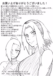 Page 126 of True Lewd Nina Way - The Hellish Story of TsunaHina Becoming Sex Slaves - preview thumbnail