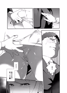 Page 27 of Onnashachou no Aisare Ganbou - preview thumbnail