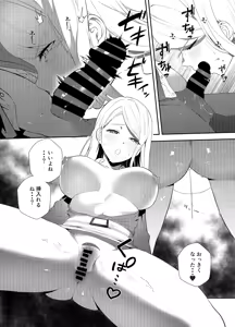 Page 39 of Onnashachou no Aisare Ganbou - preview thumbnail