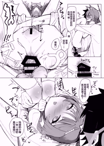 Page 18 of Anata dakeno | 只属于老师的 - preview thumbnail