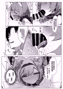 Page 26 of Anata dakeno | 只属于老师的 - preview thumbnail