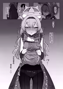 Page 28 of Anata dakeno | 只属于老师的 - preview thumbnail