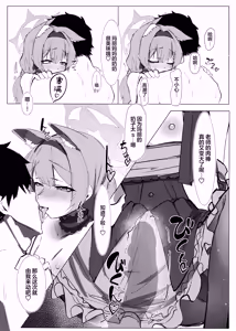 Page 43 of Anata dakeno | 只属于老师的 - preview thumbnail